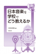 nihonongaku.jpg